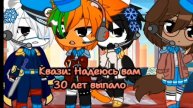 Гача мем