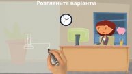 Фінансова грамотність | Налаштуйтесь на успіх
