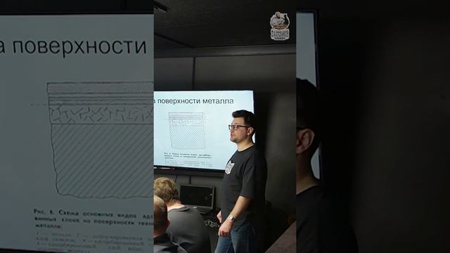 Поверхность металла