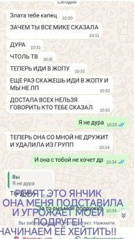 Кто со мной хейтить?