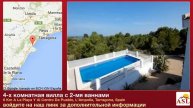 4-х комнатная вилла с 2-мя ваннами в Tarragona