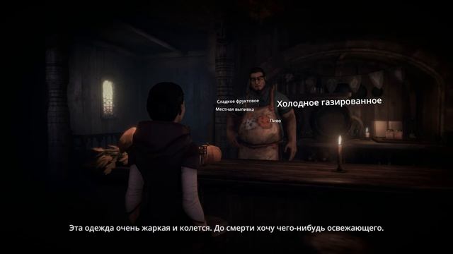 НАЙТИ СОПРОТИВЛЕНИЕ | Dreamfall Chapters E№24