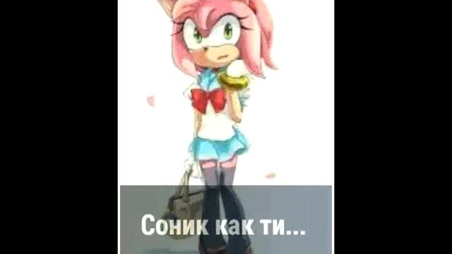 Комикс ШедЭми"Новая любовь"