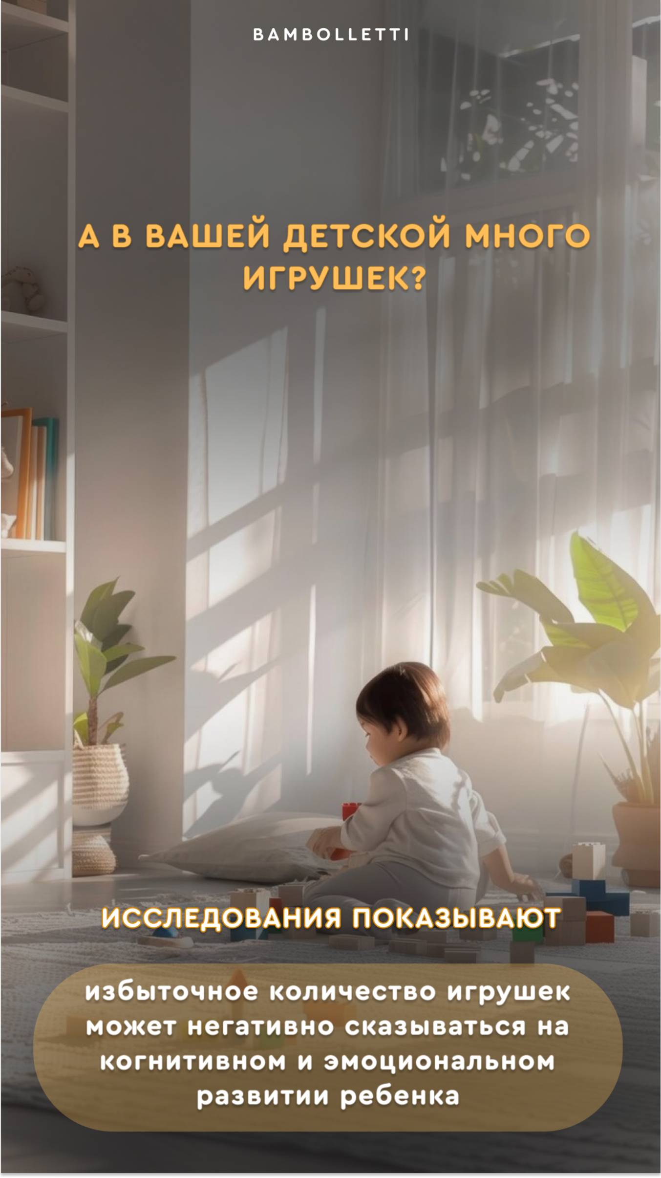 Развивающая игра, которая заменит сразу несколько игрушек в вашей детской