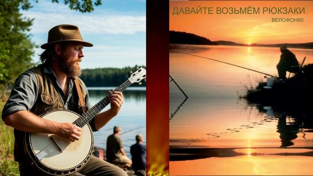 Давайте возьмём рюкзаки