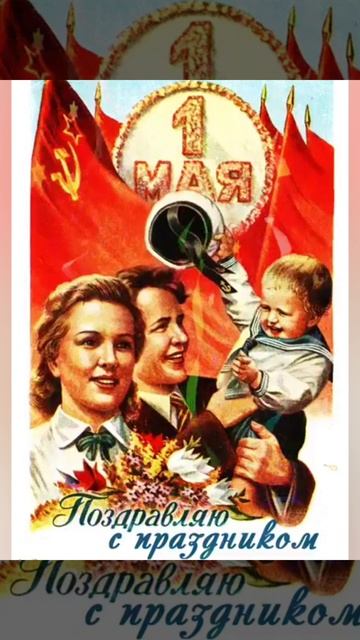 С 1 мая