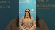 Отзыв о лазерной коррекции зрения в клинике "Зрение Барнаул", 88001009876