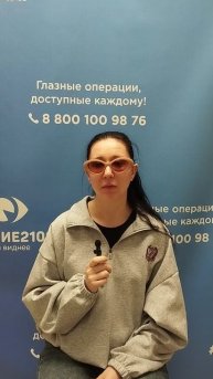 Отзыв после лазерной коррекции зрения в клинике "Зрение 2100", 88001009876