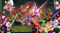 Нуллс бравл - новое обновление и новая редкость