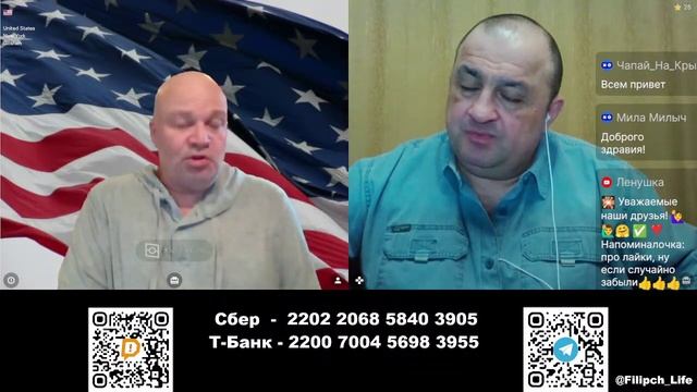Обсуждаем перспективы, с трампистом из США!
