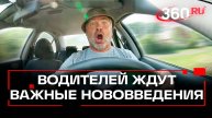 Зимняя резина под запретом и бонусы для многодетных: что изменилось для водителей с 1 мая