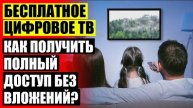 КУПИТЬ АНТЕННУ ДЛЯ ТЕЛЕВИЗОРА УЛИЧНУЮ С УСИЛИТЕЛЕМ