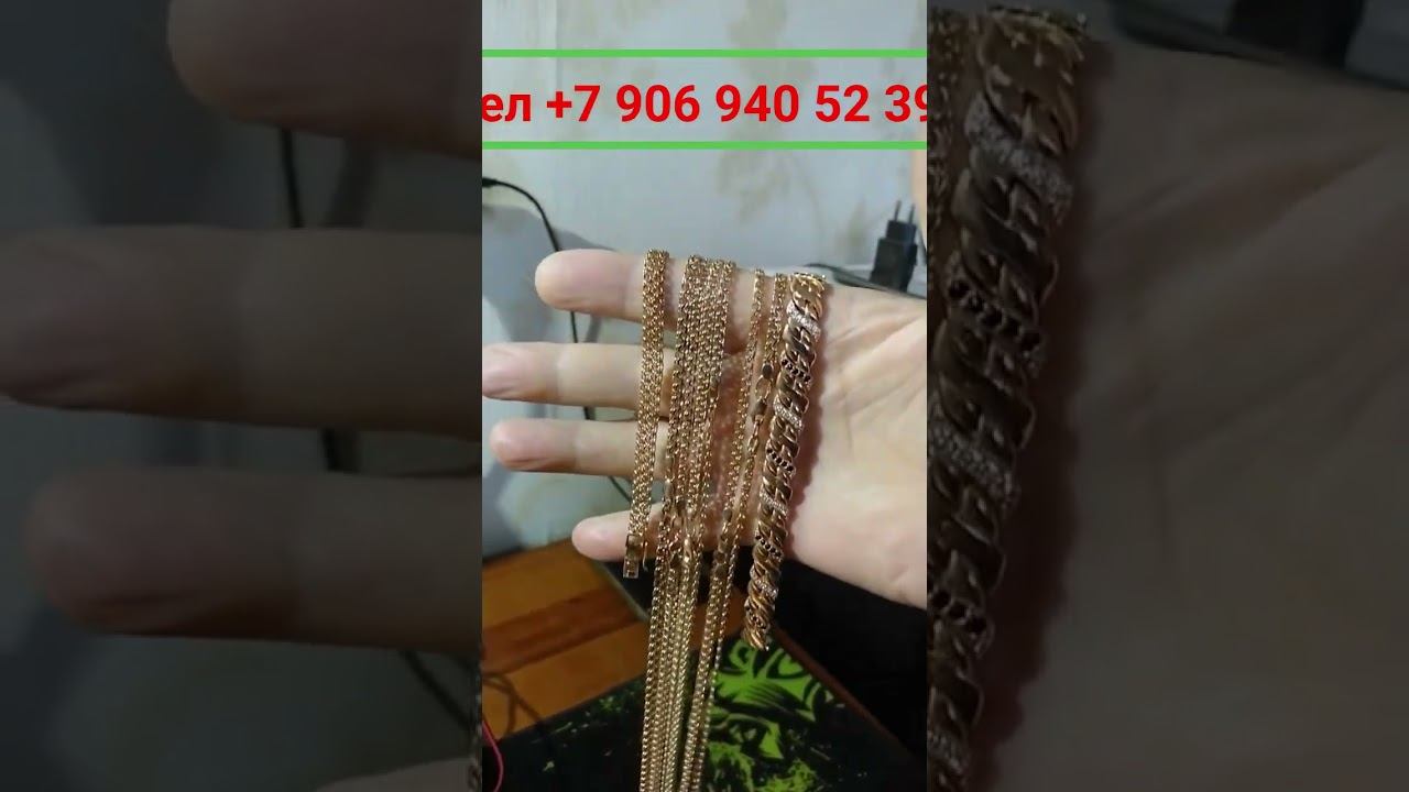 Золото 585