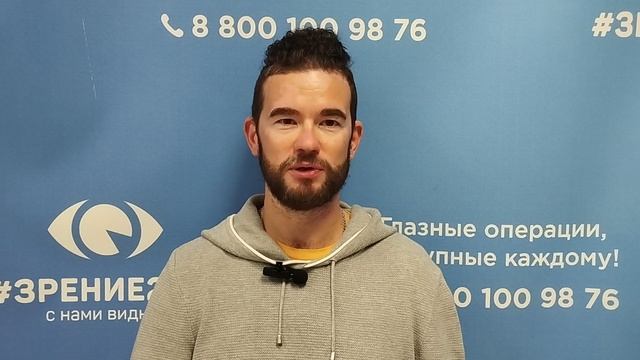 Отзыв после лазерной коррекции зрения в клинике "Зрение 2100", 88001009876