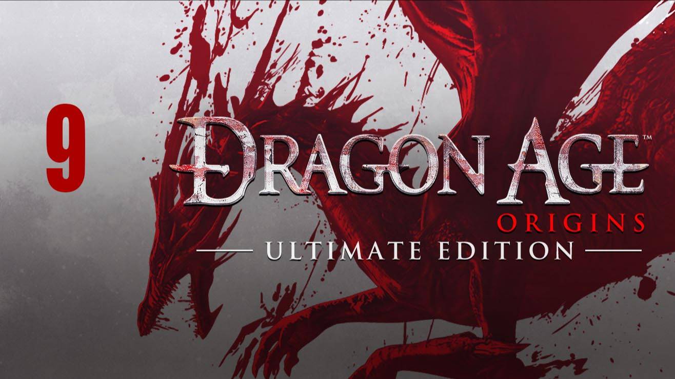 Dragon Age: Origins Ultimate Edition