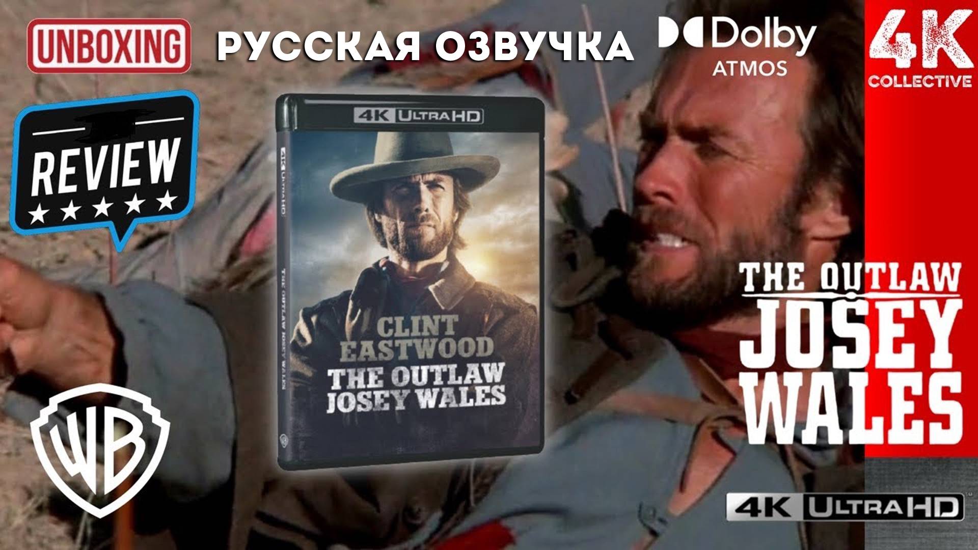 "Джоси Уэйлс – человек вне закона" 4K UltraHD Blu-ray Видео Обзор