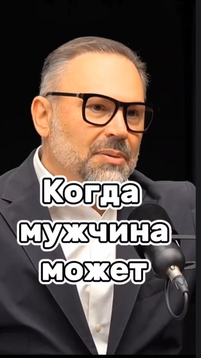Когда мужчина может #александршахов #женщина #бизнес #заработок #мотивация