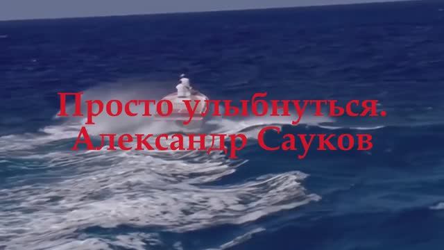 Просто улыбнуться (Премьера клипа 2025 г.)