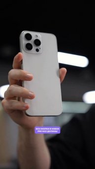 Что нового в iPhone 16 Pro Max?🤔