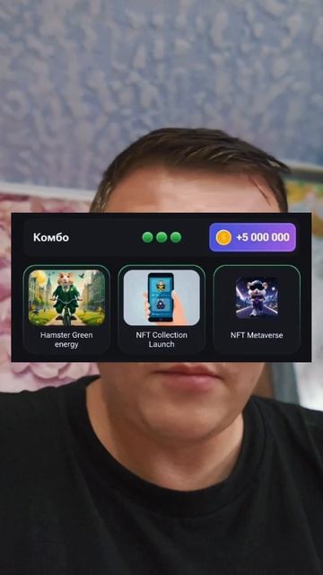 Комбо карты хамстер комбат hamster kombat daily combo 29 - 30 июля #hamsterkombat #комбокарты