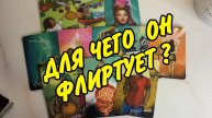 🌹 ДЛЯ ЧЕГО ОН ФЛИРТУЕТ С ТОБОЙ... Расклад Таро онлайн