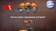 Мир Танков:Новый режим-Время Героев ! Продолжаем поднимать Награды.