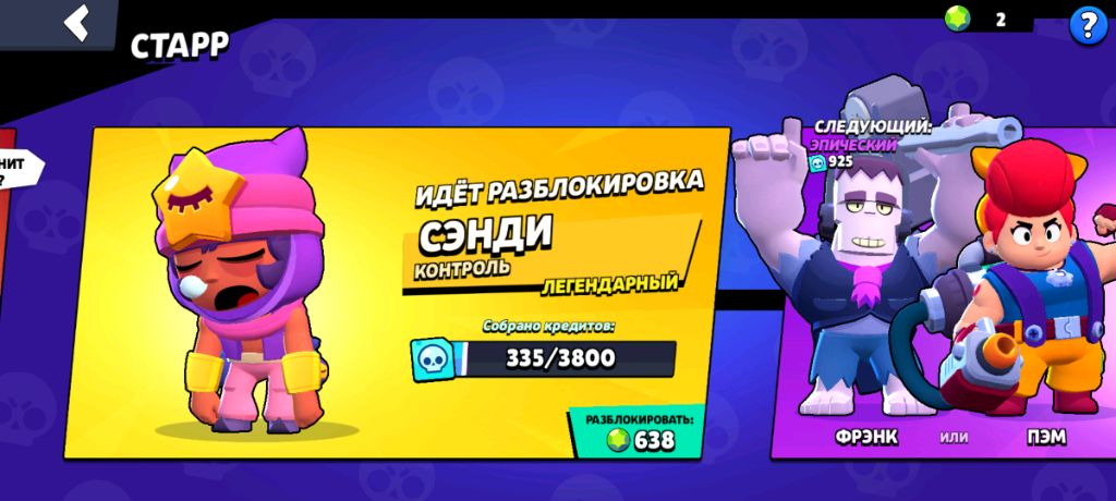 бравл первый стрим