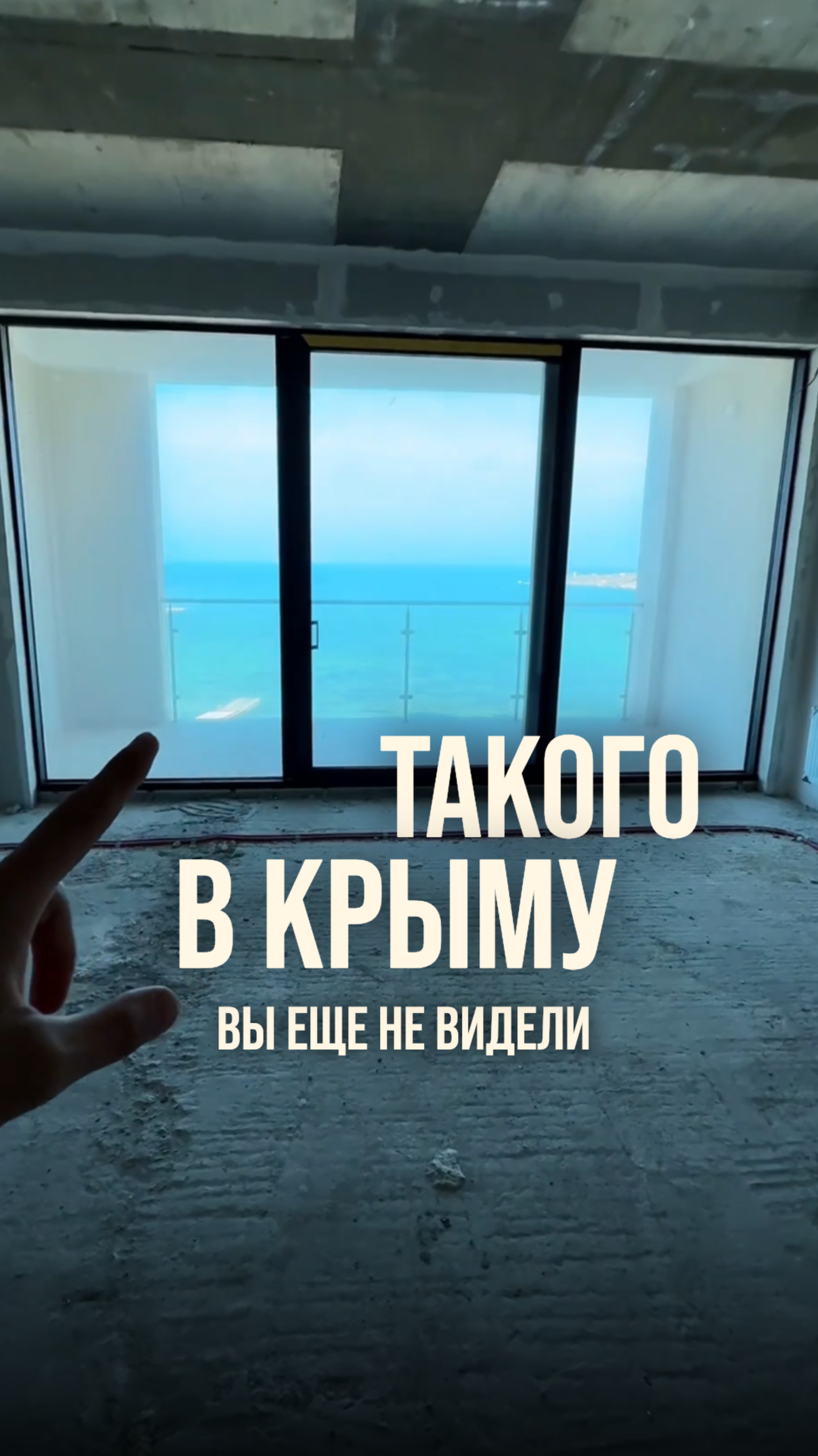 Это апартаменты в Крыму 🔥🔥🔥