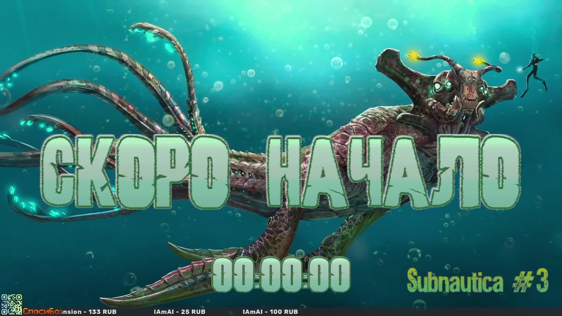 Проходим Subnautica #3