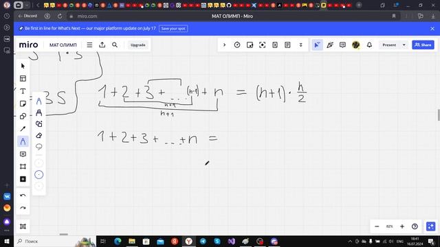 введение в Олимпиадную математику. 7-8 класс