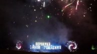 На ДР Веронике поl I will survivor