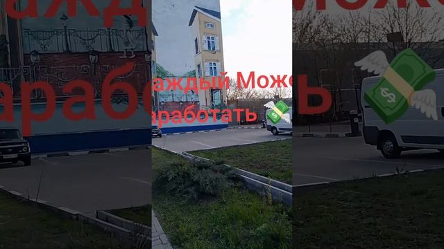 Каждый Может Заработать Пиши 💸💸