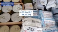 Склад (посылки с маркетплейса Ozon)