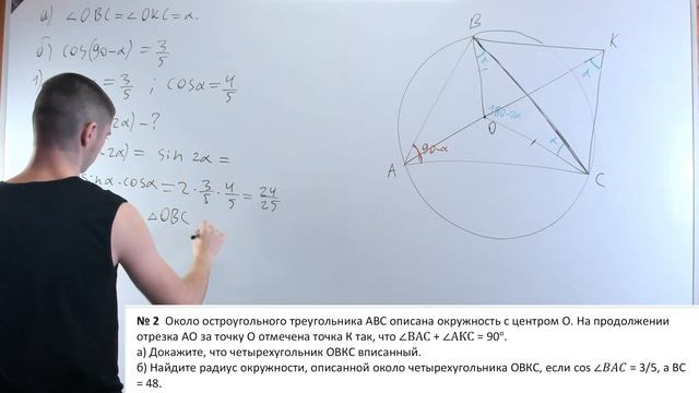 Задание 17. Вписанный четырехугольник. Углы. Домашнее 5.