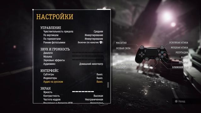 inFAMOUS™ Second Son | Как настроить контрастность в игре inFAMOUS™ Second Son