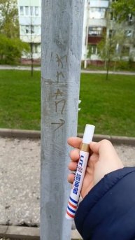 в чëм руки