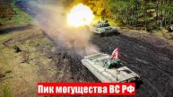 Армия России выходит на пик могущества, а ВСУ скоро вообще останутся без танков