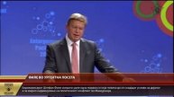 Вести на Слободна Македонија - 25.01.2013