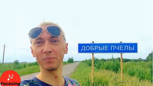 Ты пчела я пчеловод