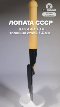 Лопата малая пехотная купить на OZON | ДИФ Company