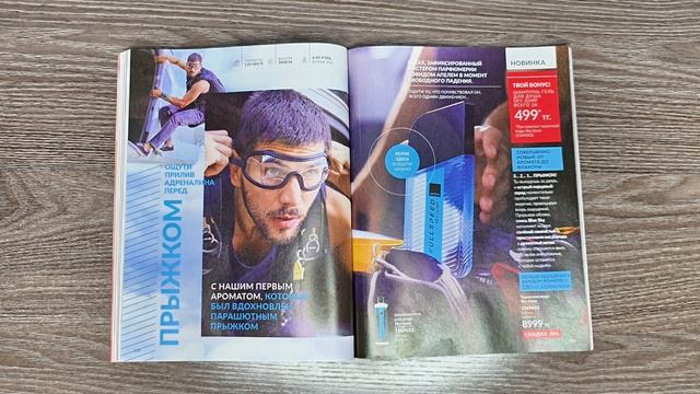 "Что скрывает июньский каталог Avon? Full Speed и другие сюрпризы!" Обзор новинок 2025 года.