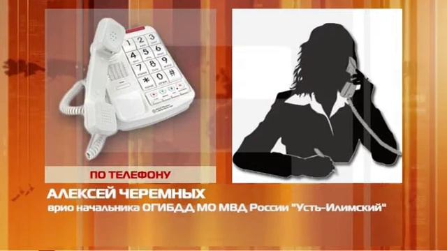 МЕРОПРИЯТИЯ ГИБДД 12.08.2019
