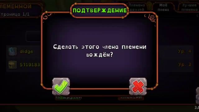 Я ушёл с племени