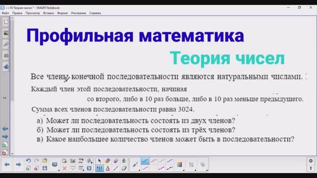 19-10 Теория чисел - Числа - в 10 раз - пункты АБ | Профильная математика