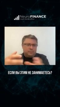 Стань генералом в своем бизнесе