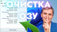➡️ОПТИМИЗАЦИЯ И ОЧИСТКА ОПЕРАТИВНОЙ ПАМЯТИ | ЛУЧШАЯ ПРОГРАММА СВОЕГО РОДА MEM REDUCT