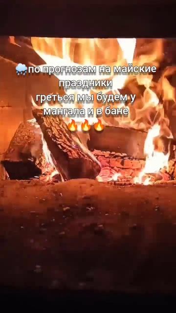 когда погода портит майские праздники #выходные #жизньзагородом