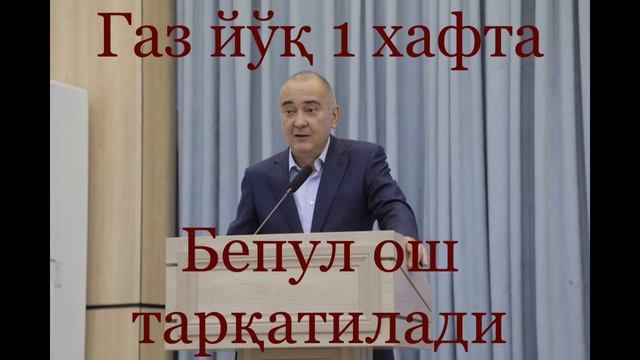 Жаҳонгир Ортиқхўжаев - қанча пул керак бўлса ўзим бераман. Бепул ош  тарқатилади!