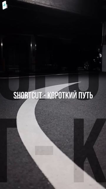 Слова на букву S