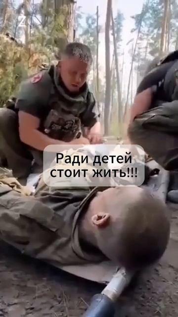 Спать нельзя запомни ☝️ это правило ☝️ Жисть стоит Ради Детей.

@WarZOV22
